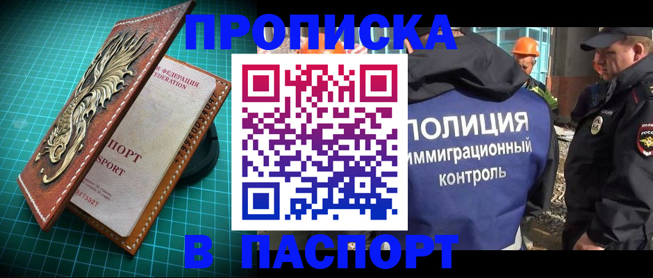где прописаться в Тавде