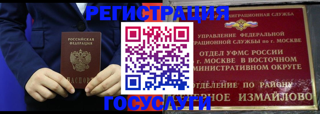 прописка иностранных граждан в Тавде